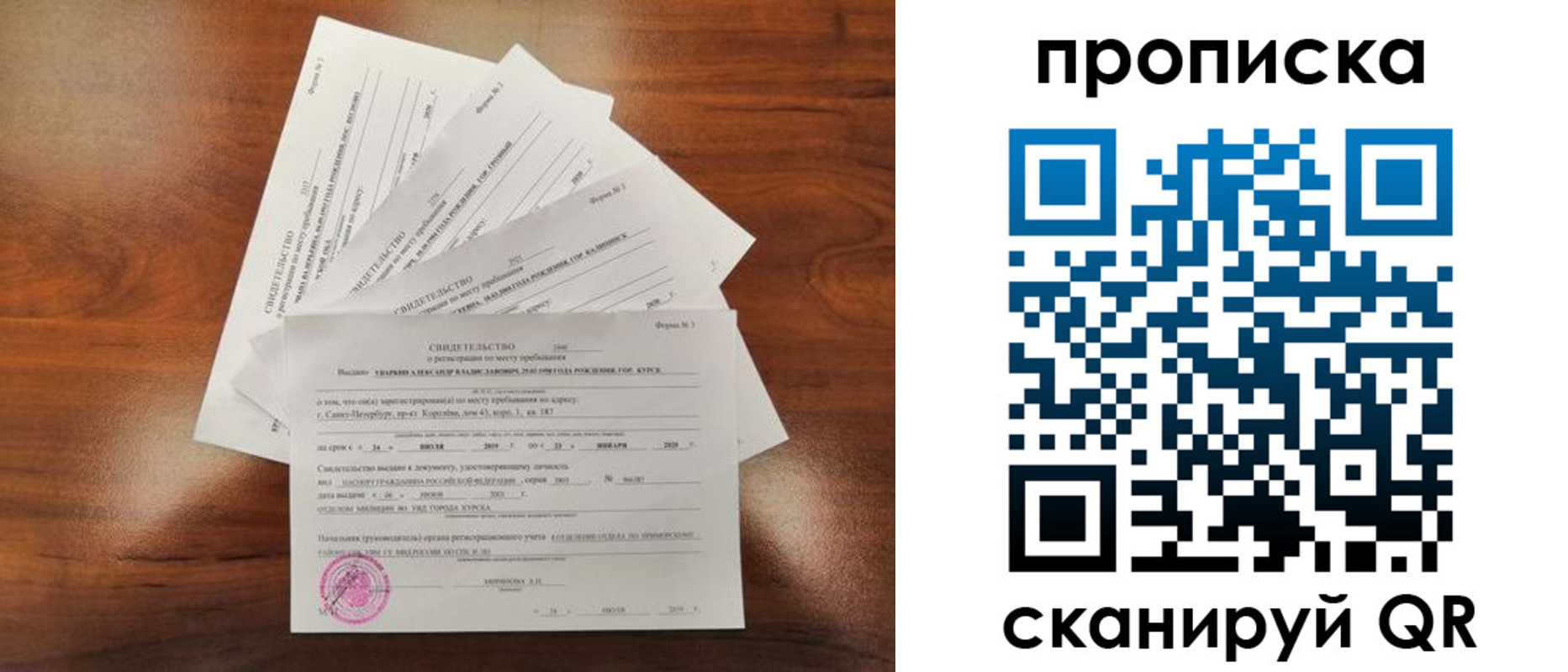 прописка от собственника в Борисоглебске